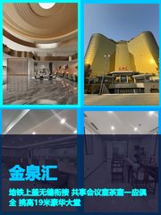 真房｜金泉汇 |120平｜地铁上盖｜这位置绝了 - 缩略图 1