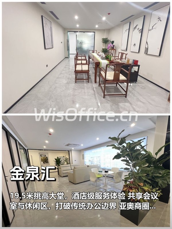 三年内如何平衡办公成本与员工留存？ - 首图