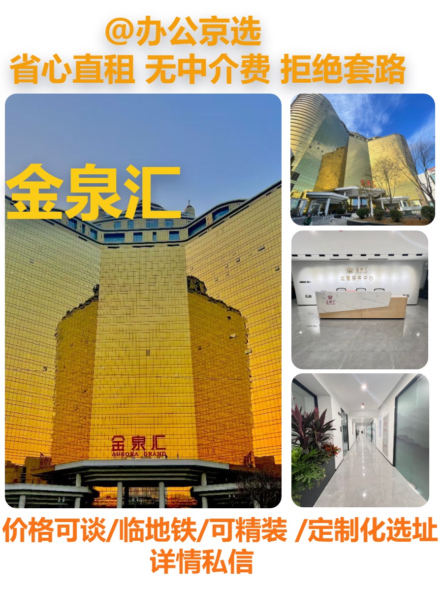 真房｜金泉汇 |254平｜19.5米挑高大堂