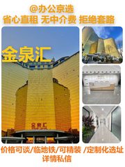 真房｜金泉汇 |254平｜19.5米挑高大堂 - 缩略图 1