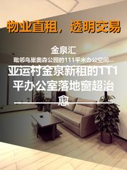 新租的111平办公室落地窗超治愈 - 缩略图 1