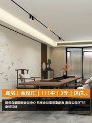 真房｜金泉汇｜111平｜3元｜这位置值不值？ - 缩略图 1