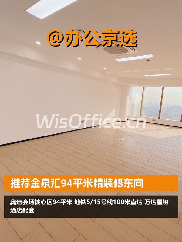 推荐金泉汇94平米精装修东向 - 首图