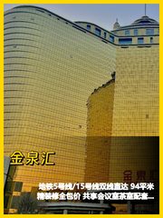 94平地铁口办公室，拎包入住真香 - 缩略图 1