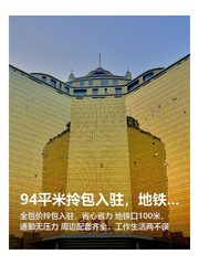 94平米拎包入驻，地铁口配套拉满 - 缩略图 1