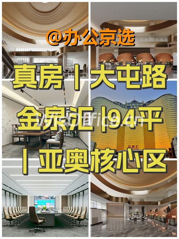 真房｜金泉汇 |94平｜亚奥核心区 - 首图