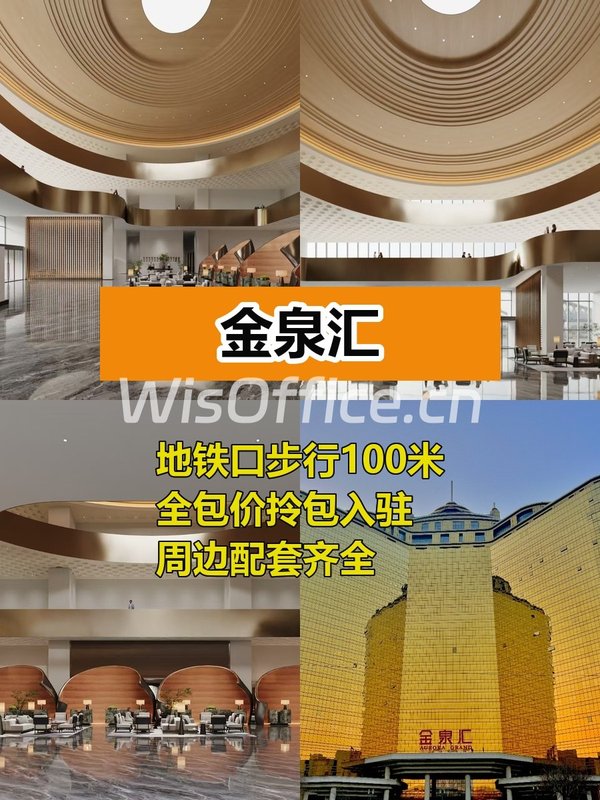 金泉汇94平米地铁口精装 - 首图