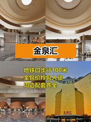 金泉汇94平米地铁口精装 - 缩略图 1