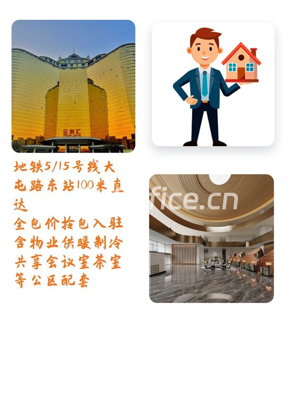 地铁口94平米 层高3米 东向采光好 配套齐全 - 首图