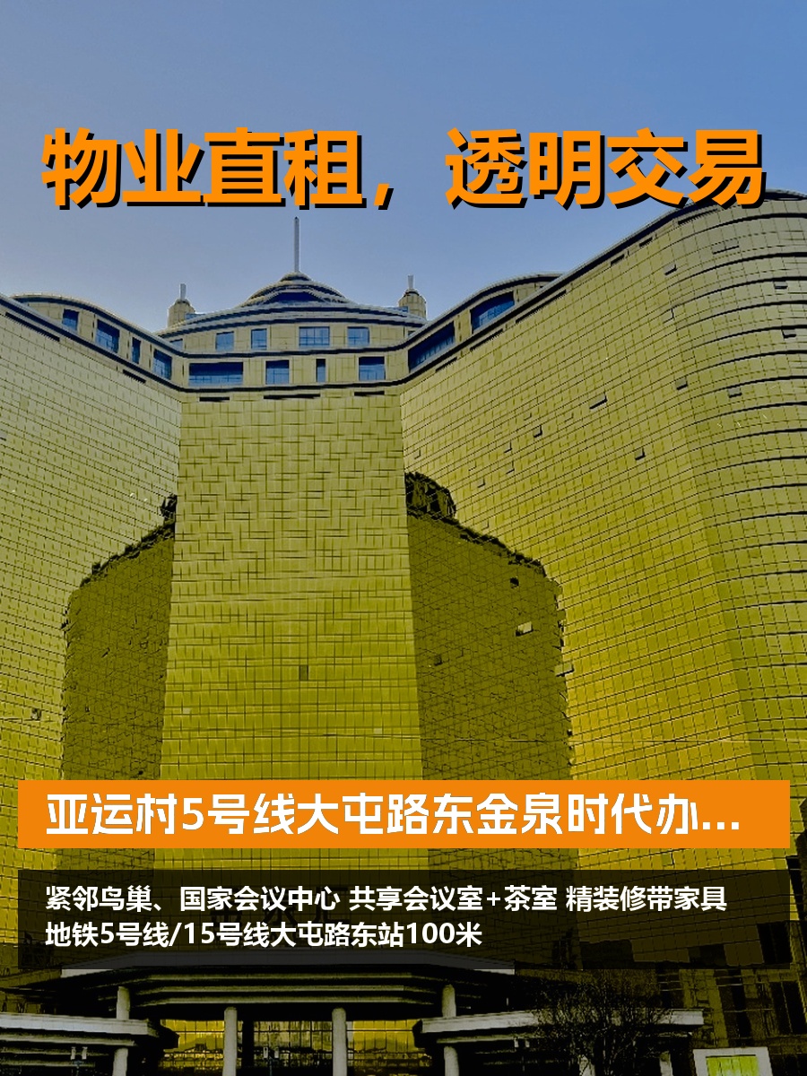 奥森旁218㎡精装办公室 东向地铁旁