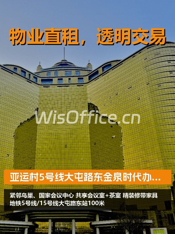 奥森旁218㎡精装办公室 东向地铁旁 - 首图