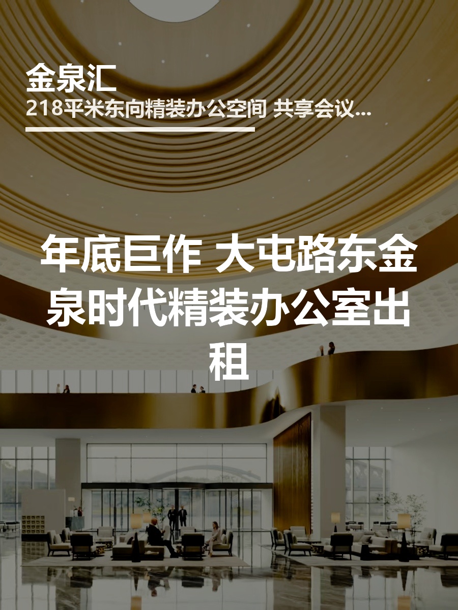 我做写字楼租赁5年，今年只盯这种盘