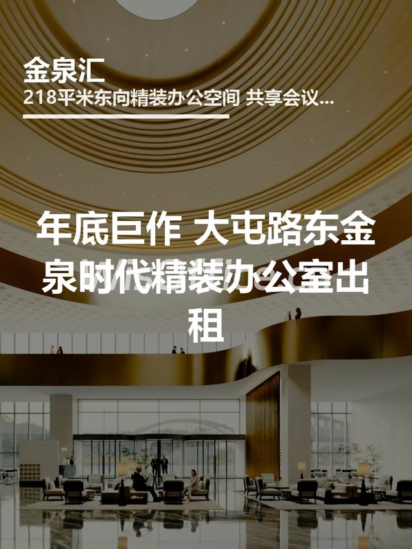 我做写字楼租赁5年，今年只盯这种盘 - 首图