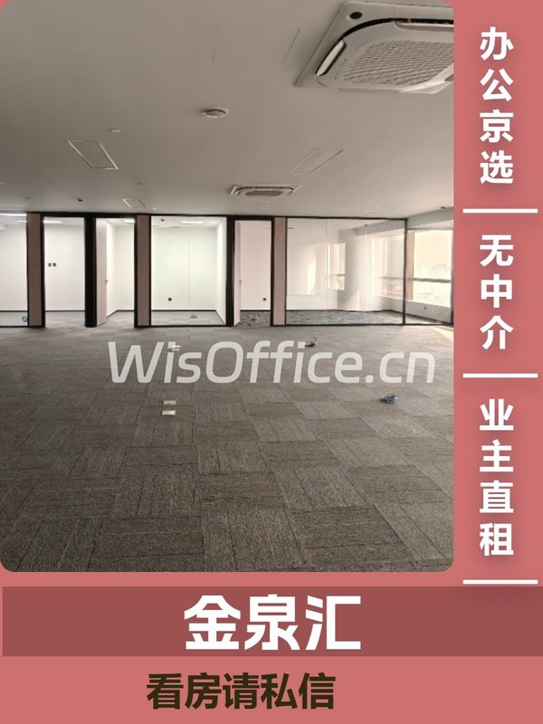 亚奥核心372平精装办公 - 首图