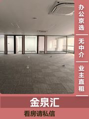 亚奥核心372平精装办公 - 缩略图 1