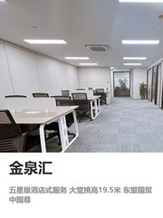 朝阳区金泉汇办公空间 - 缩略图 1