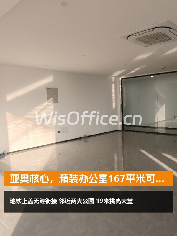 亚奥核心，高效办公新选择 - 首图