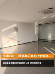 亚奥核心，高效办公新选择 - 缩略图 1