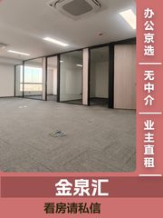 亚奥核心243平办公空间 - 缩略图 1