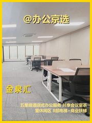 亚奥商圈19.5米挑高大堂，打工人的精神角落 - 缩略图 1