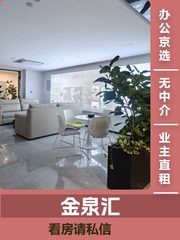 亚奥核心1413平米办公空间 - 缩略图 1