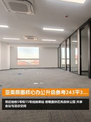 亚奥商圈核心办公升级参考 - 缩略图 1