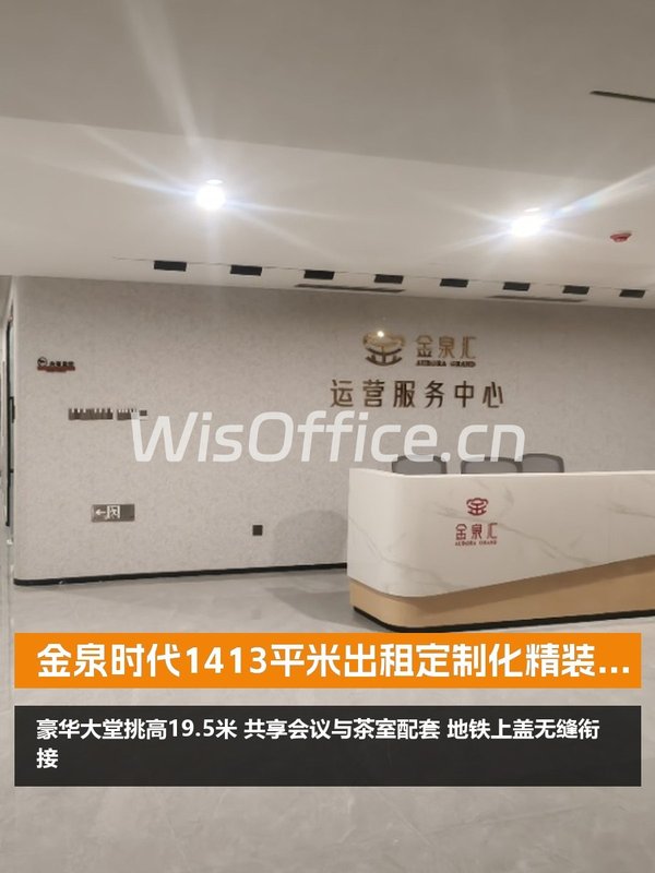 亚奥商圈新地标，助力企业升级 - 首图