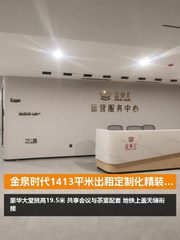 亚奥商圈新地标，助力企业升级 - 缩略图 1