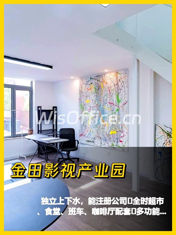 金田影视产业园 89平复式独立工作室 - 首图