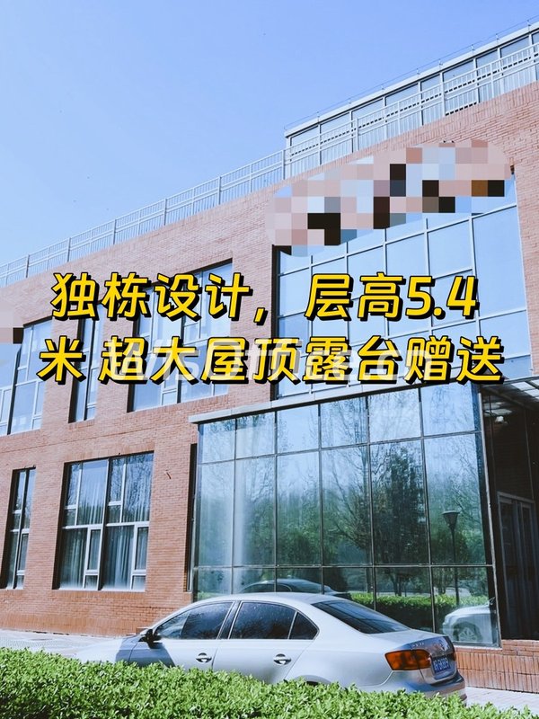 独栋办公带露台，员工满意度倍增 - 首图