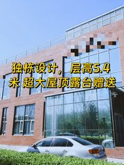 独栋办公带露台，员工满意度倍增 - 缩略图 1