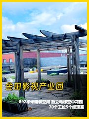 金田影视产业园 独栋办公带花园 - 缩略图 1