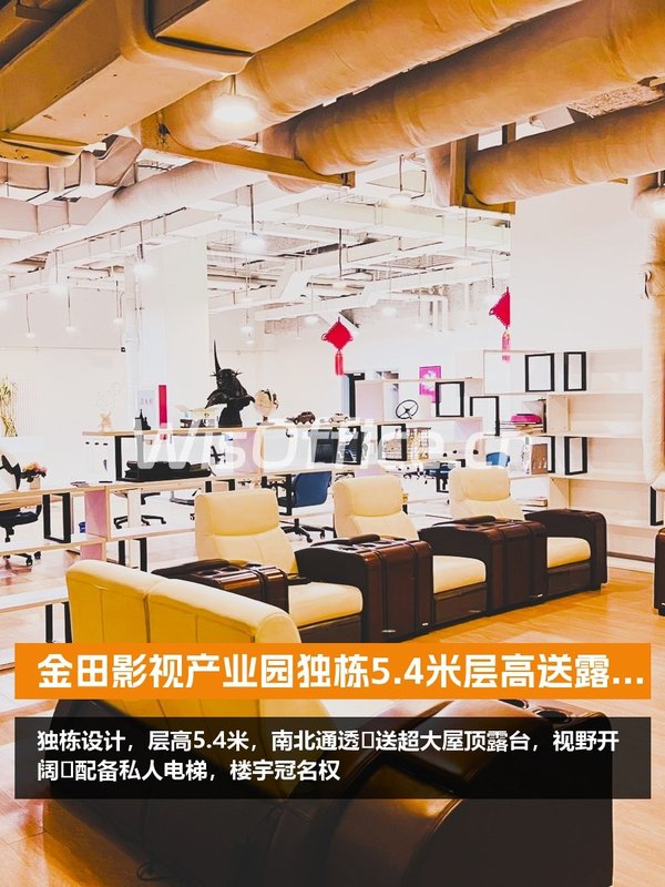 金田影视产业园独栋5.4米层高送露台 - 首图