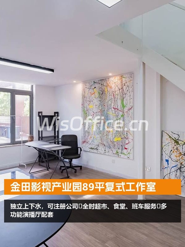金田影视产业园89平复式工作室 - 首图