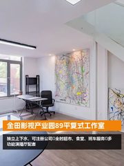 金田影视产业园89平复式工作室 - 缩略图 1