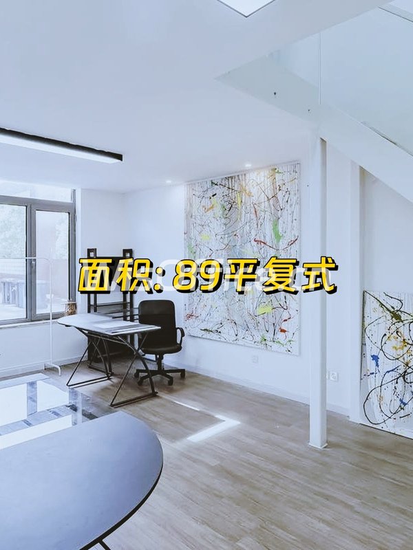 影视园区89平复式，独立上下水能注册 - 首图