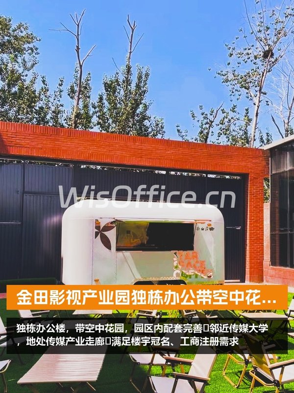 金田影视产业园独栋办公带空中花园 - 首图