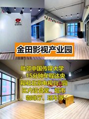 金田影视产业园 98平米精装办公 - 缩略图 1