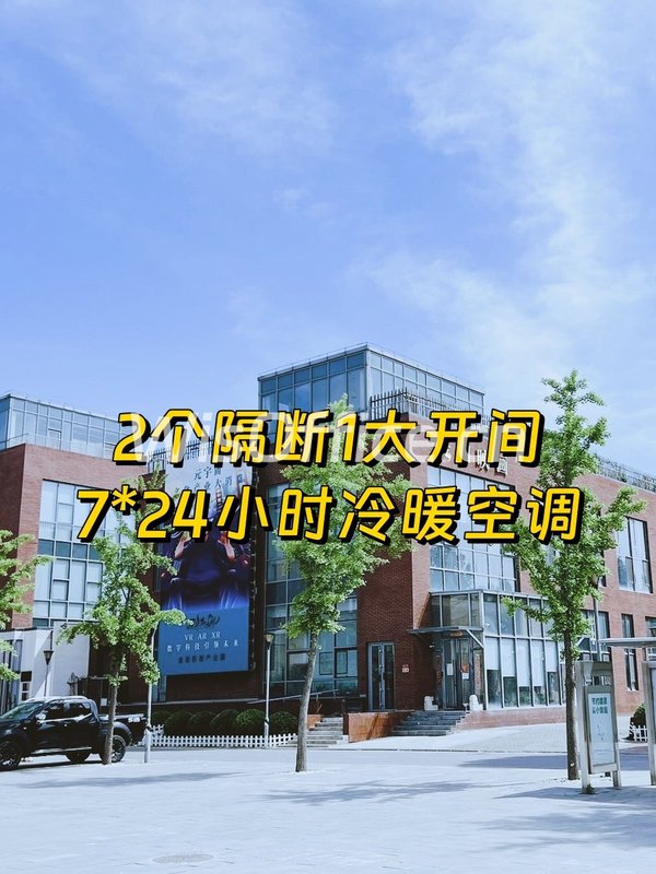 影视产业园办公空间，文化企业首选 - 首图