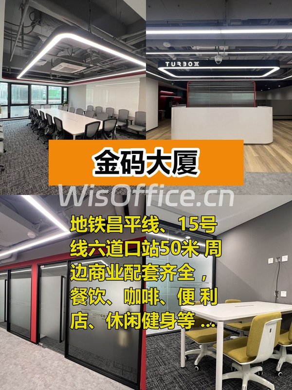 地铁口办公 招人更轻松 - 首图