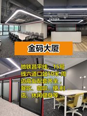 地铁口办公 招人更轻松 - 缩略图 1