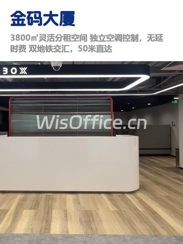 中关村地标，租金低至一杯咖啡钱 - 首图