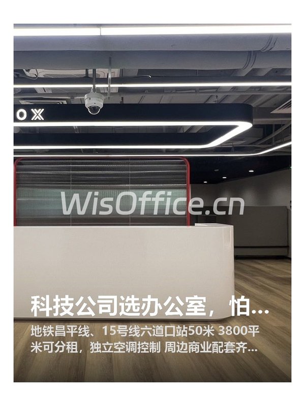 科技公司选办公室，怕员工通勤怎么办 - 首图