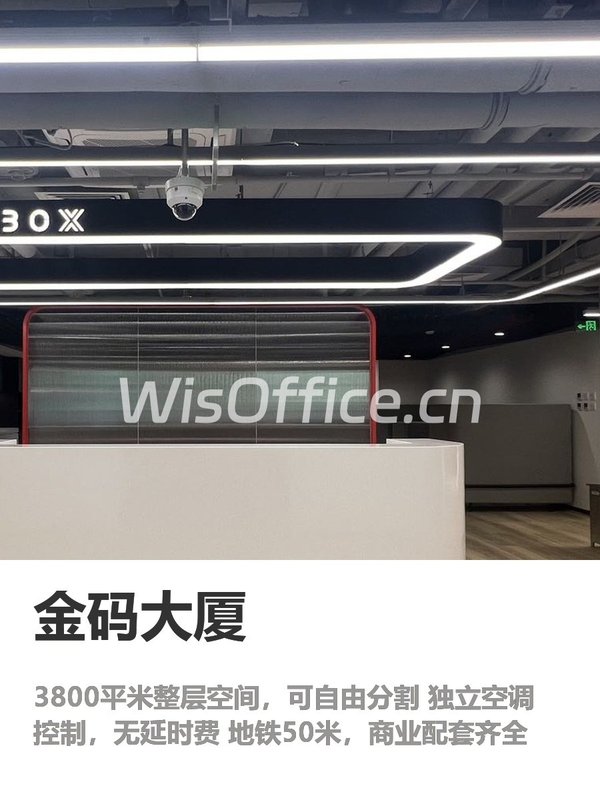 3800平整层，灵活分租不浪费 - 首图