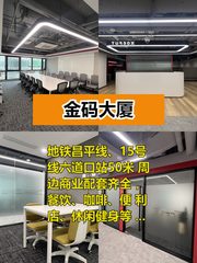地铁口办公 招人更轻松 - 缩略图 1