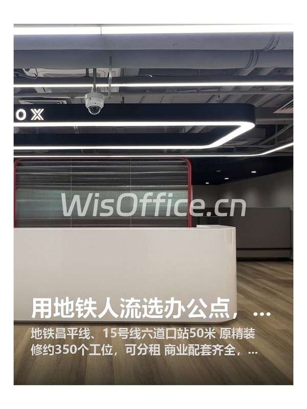 用地铁人流选办公点，有讲究 - 首图
