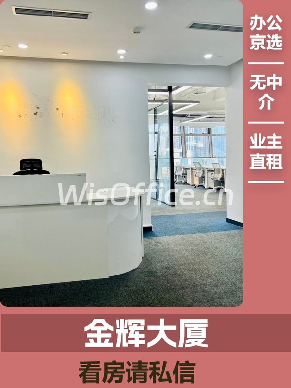 金辉大厦291.21㎡实景图