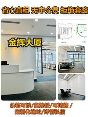 金辉大厦办公室实景图 1