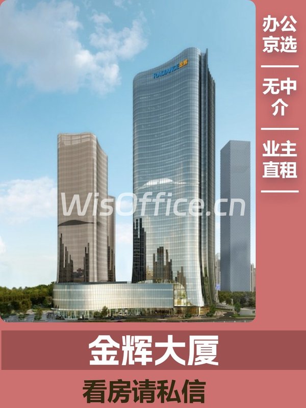 金辉大厦206.58㎡实景图