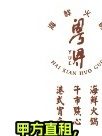 我在望京做中介3年，只推荐这栋楼 - 缩略图 22